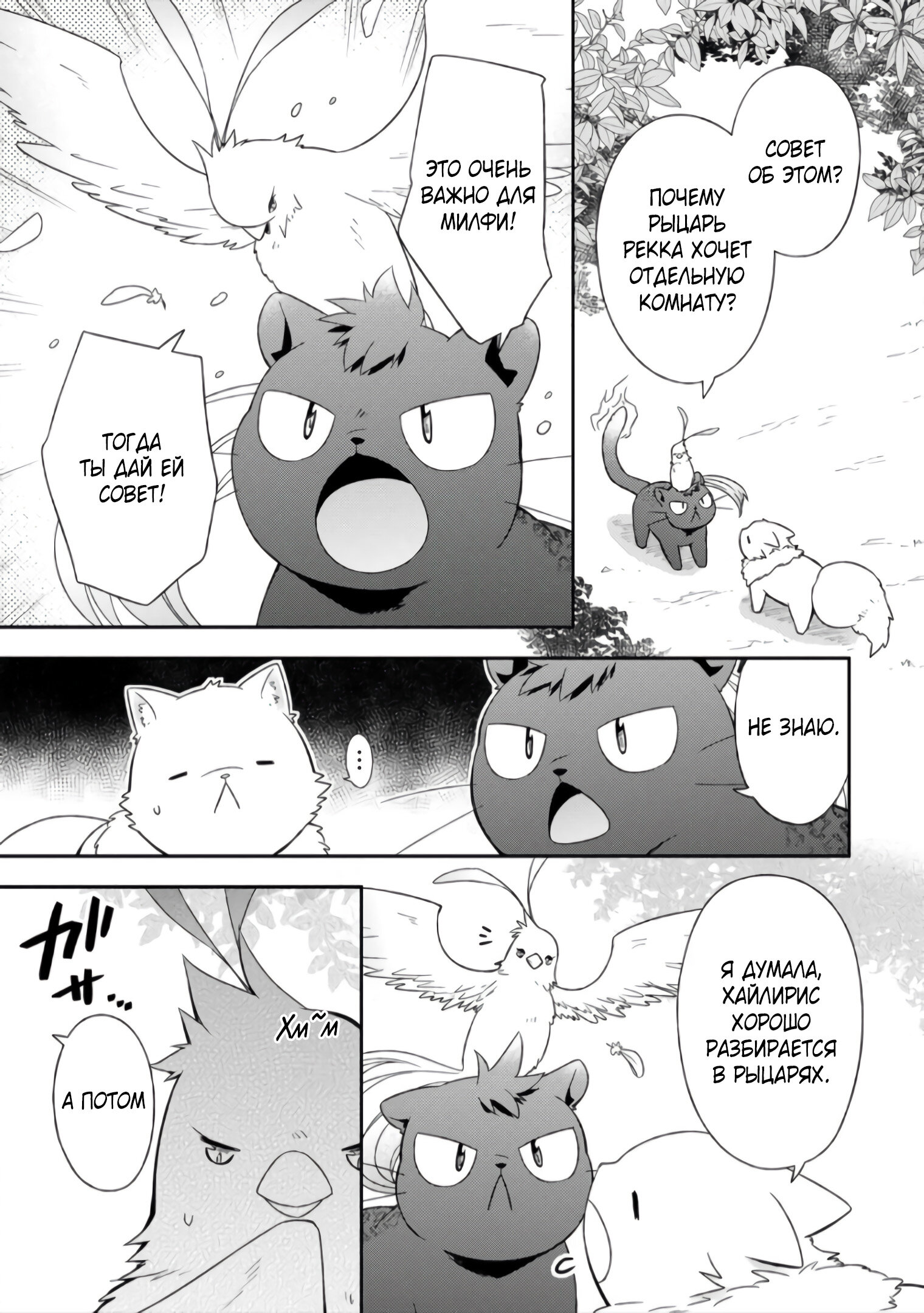 Read В северном форте Manga Online