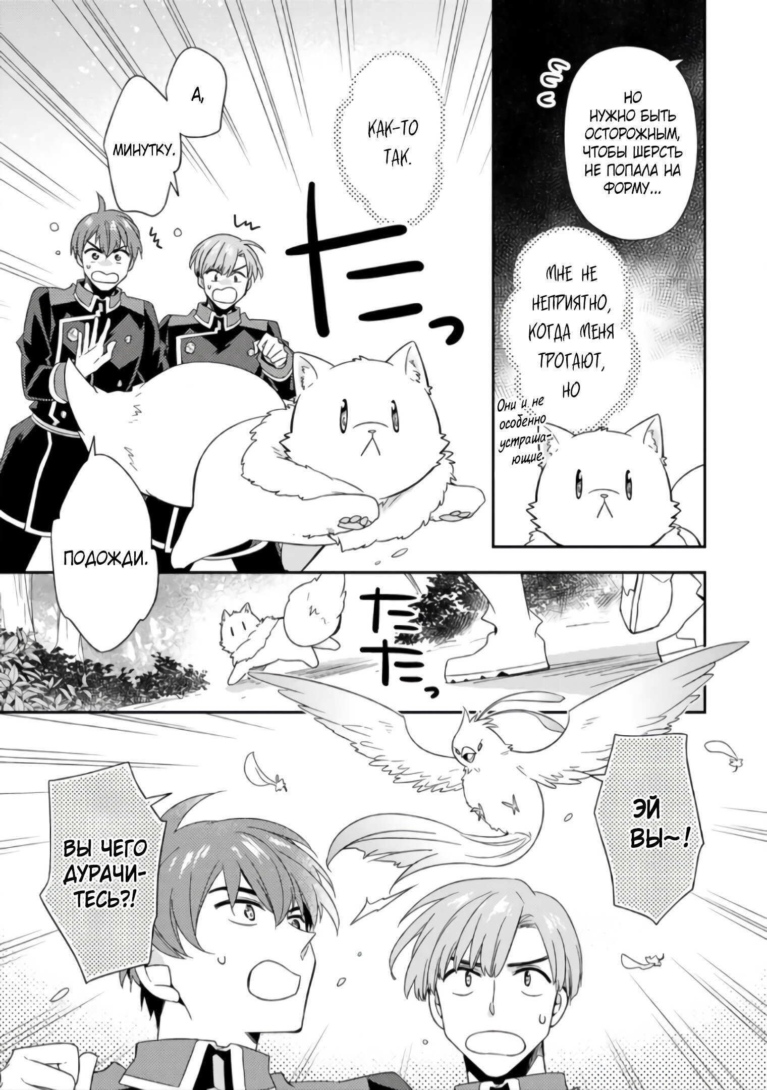 Read В северном форте Manga Online