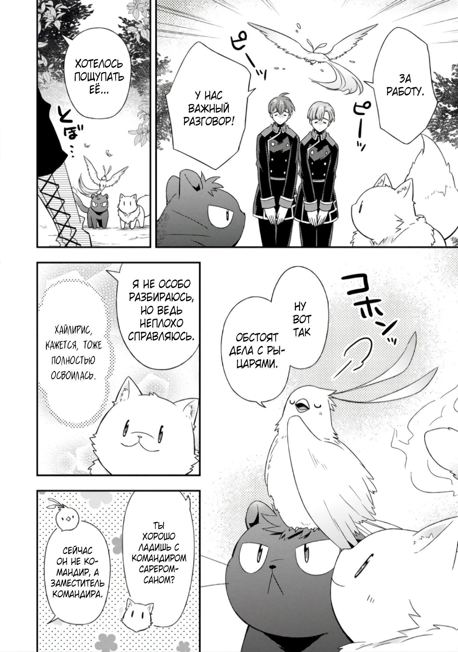 Read В северном форте Manga Online