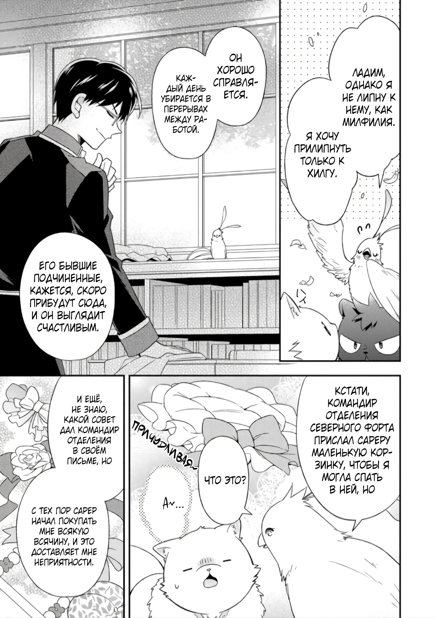 Read В северном форте Manga Online