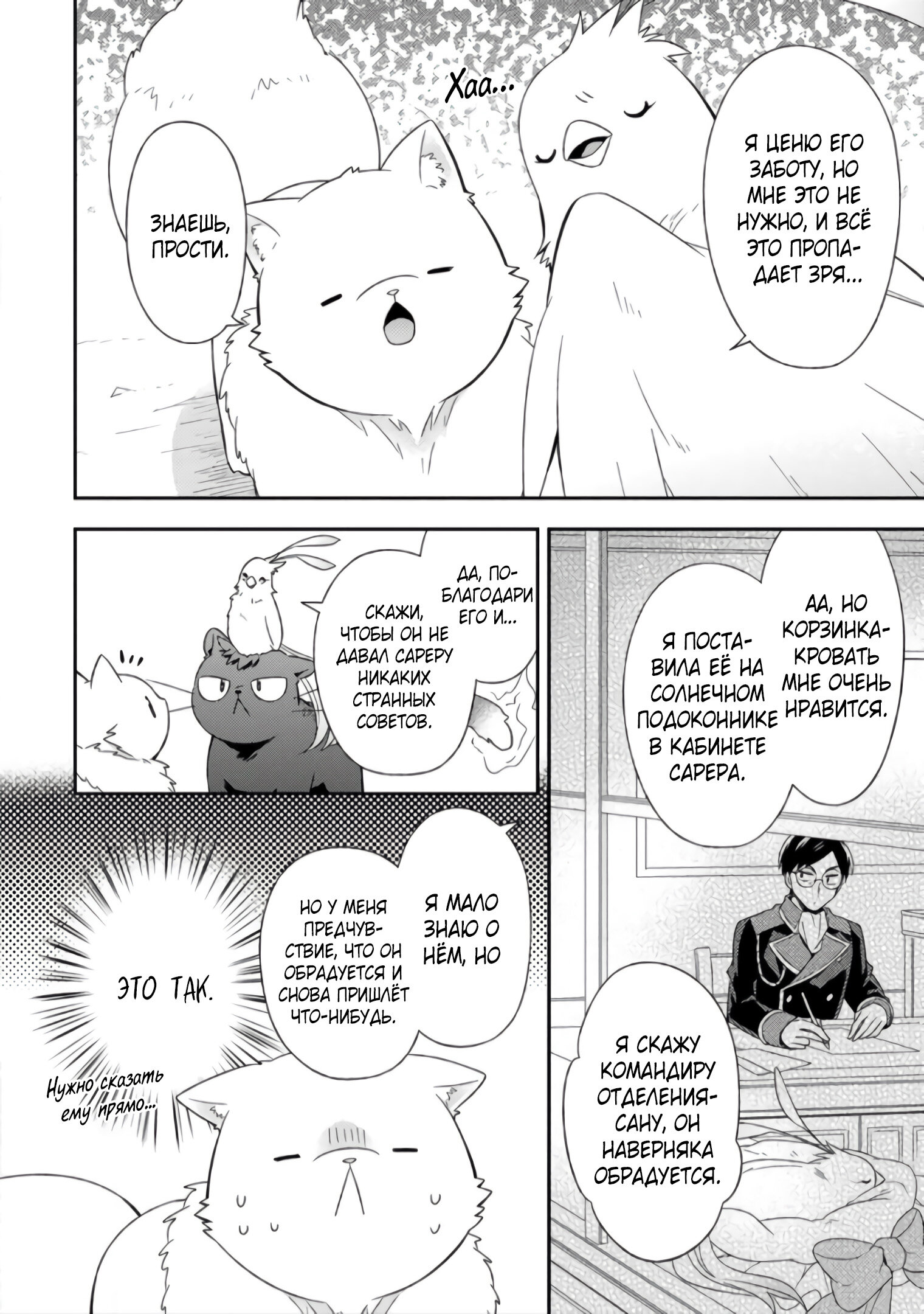 Read В северном форте Manga Online