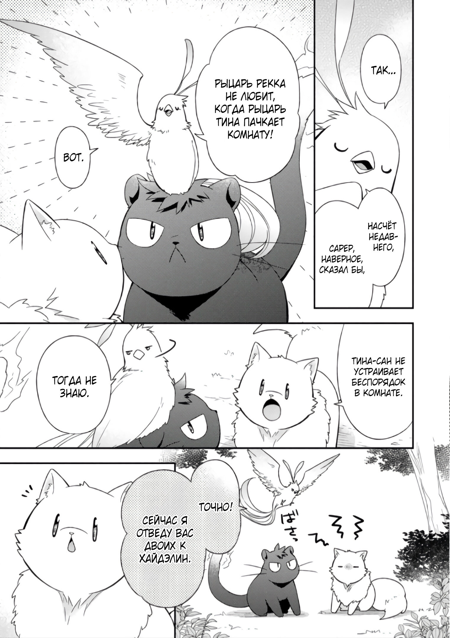 Read В северном форте Manga Online