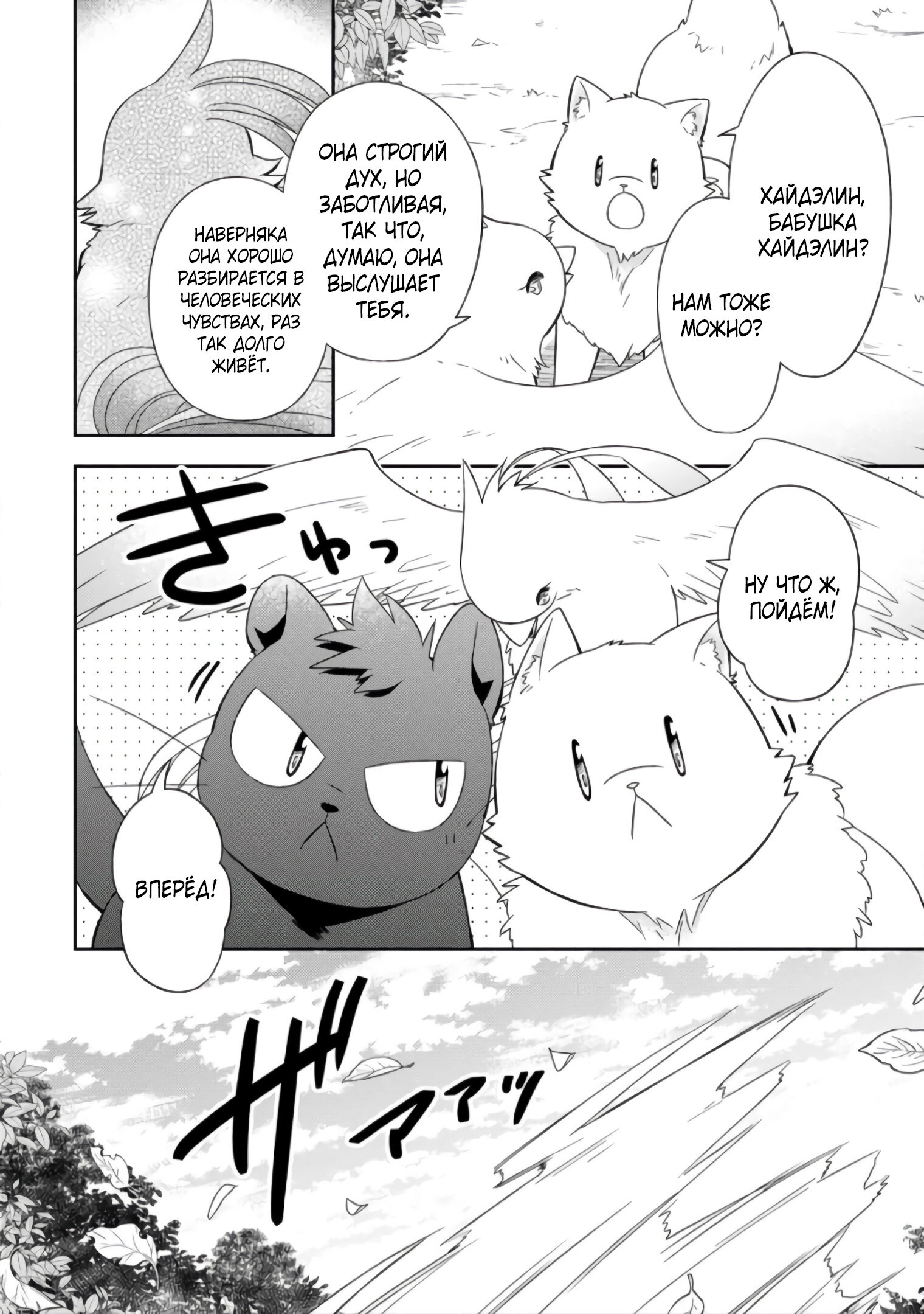 Read В северном форте Manga Online