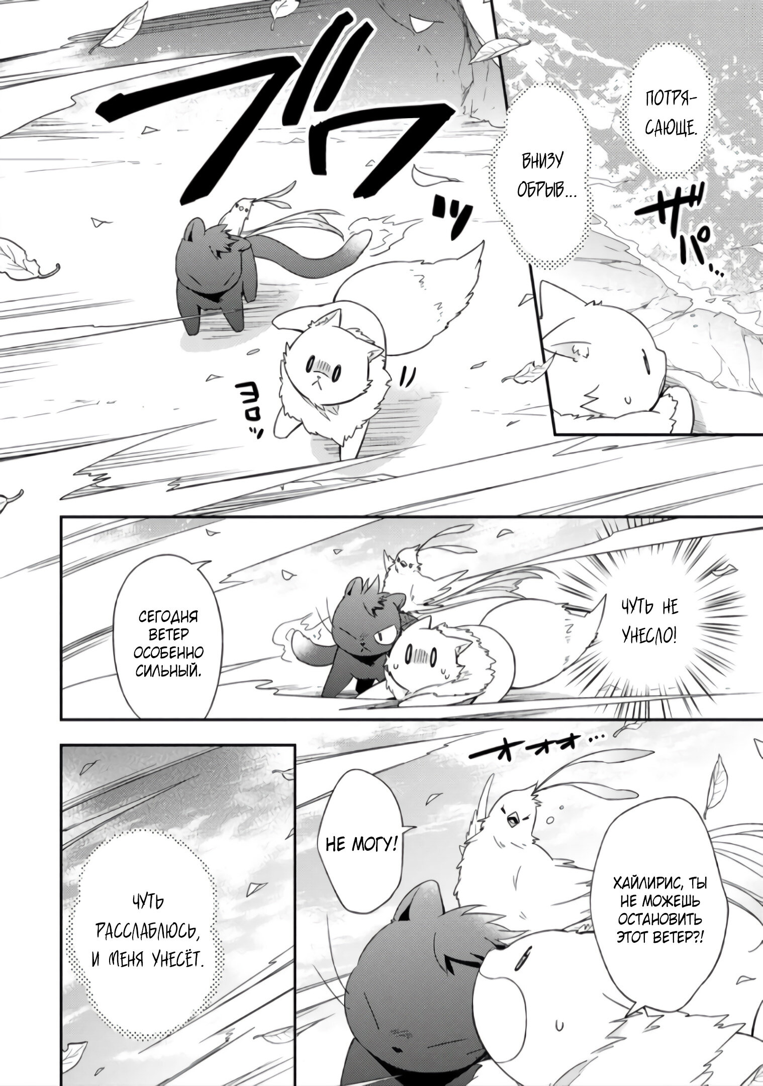 Read В северном форте Manga Online