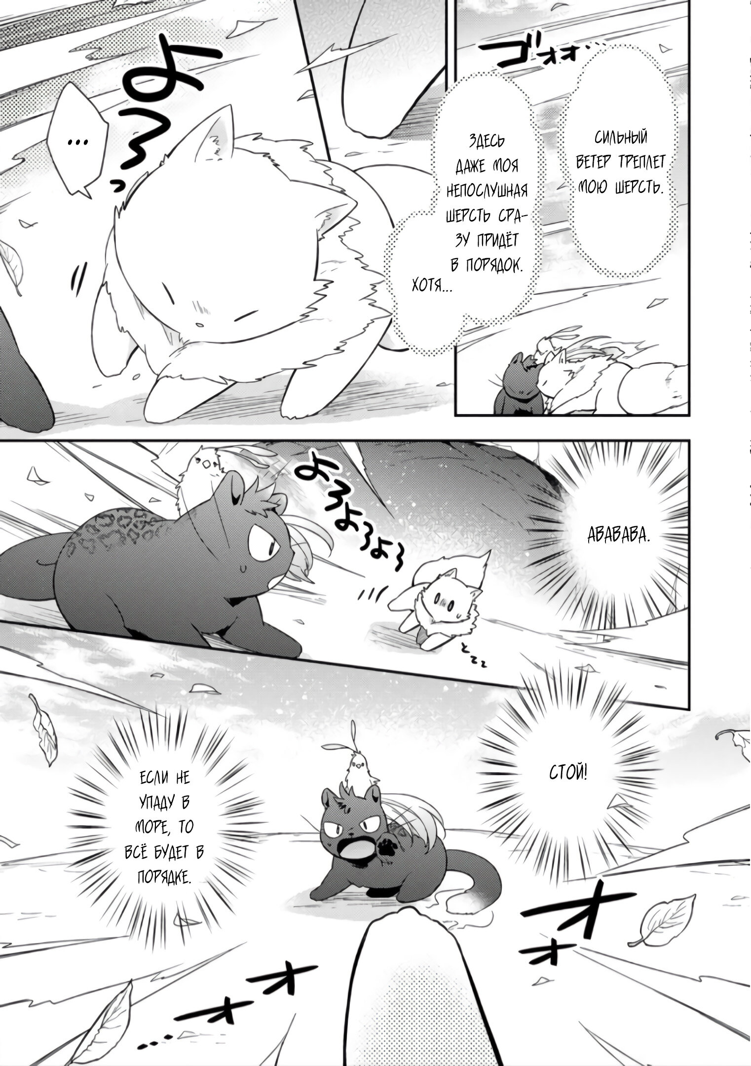 Read В северном форте Manga Online