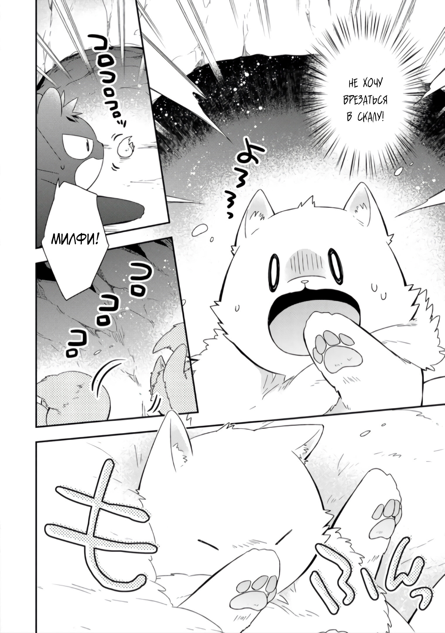 Read В северном форте Manga Online