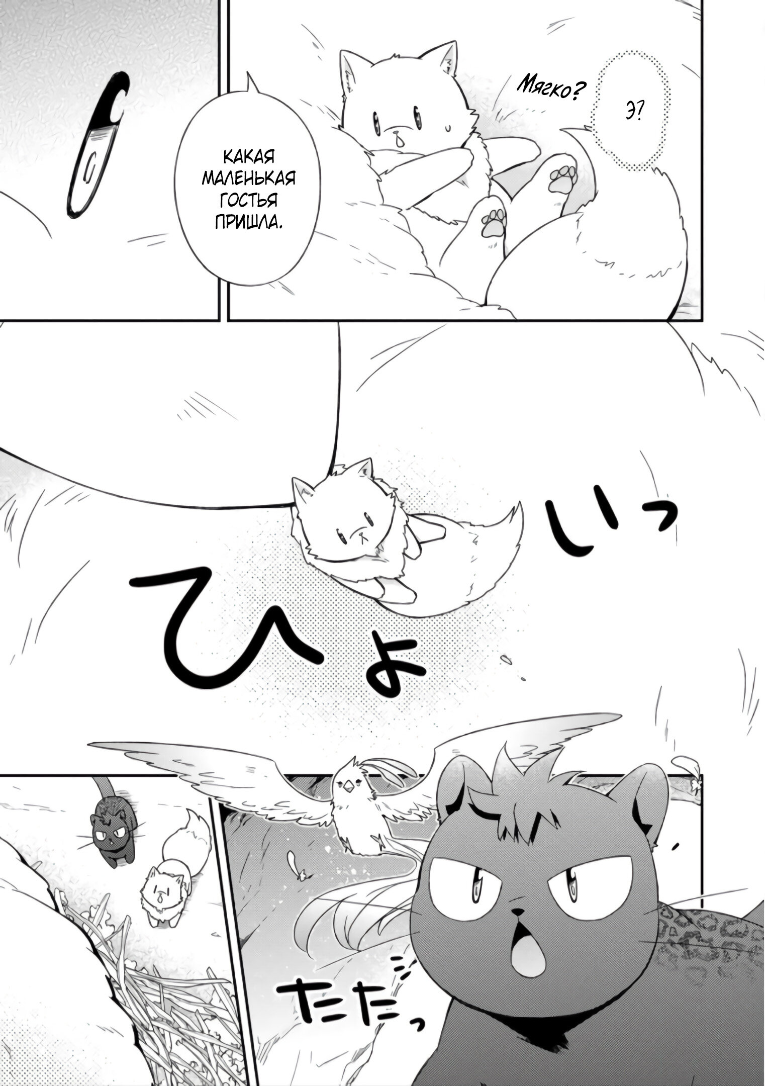 Read В северном форте Manga Online