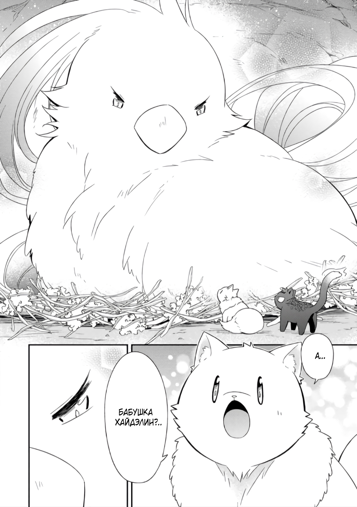 Read В северном форте Manga Online