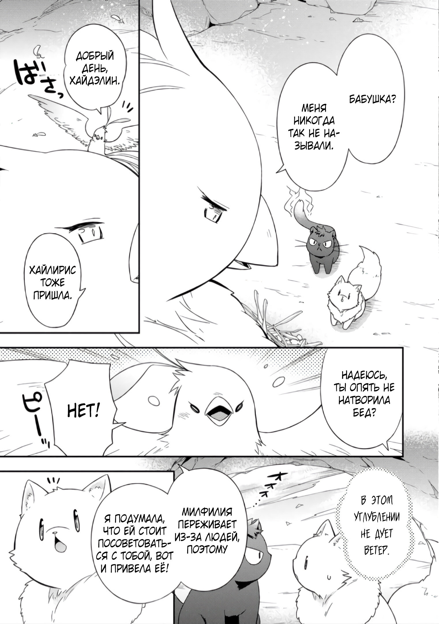 Read В северном форте Manga Online