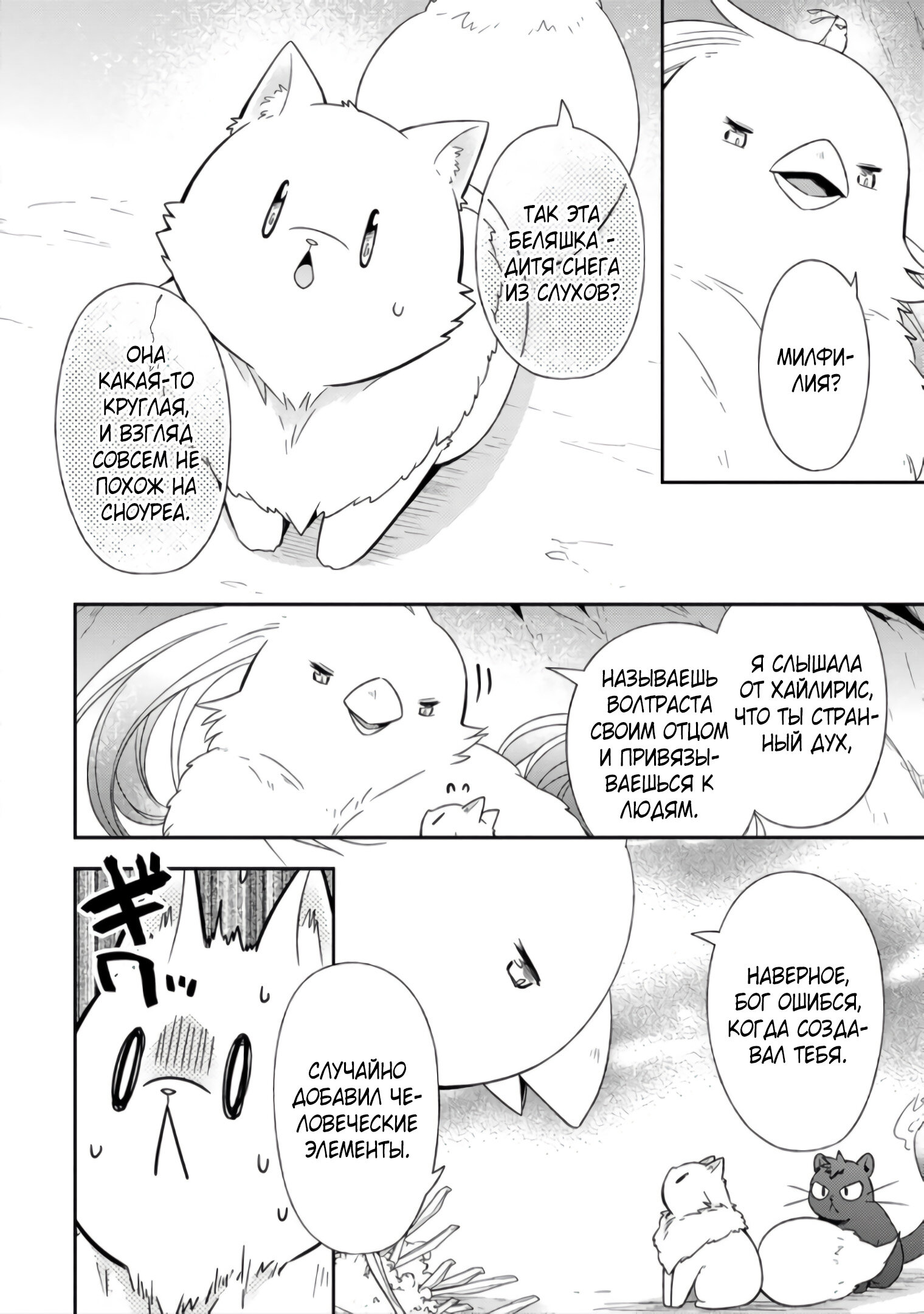 Read В северном форте Manga Online