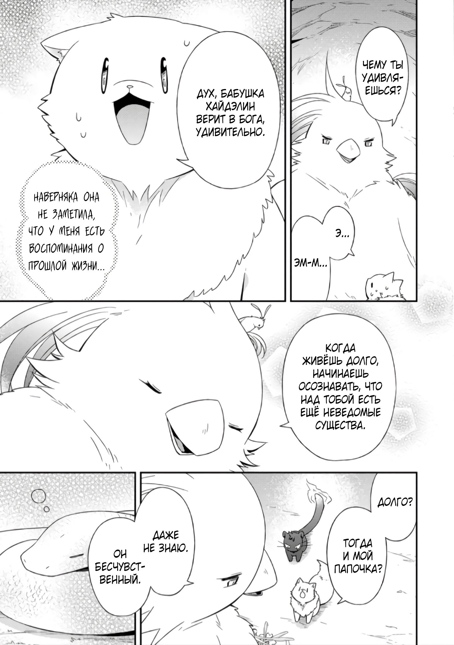 Read В северном форте Manga Online