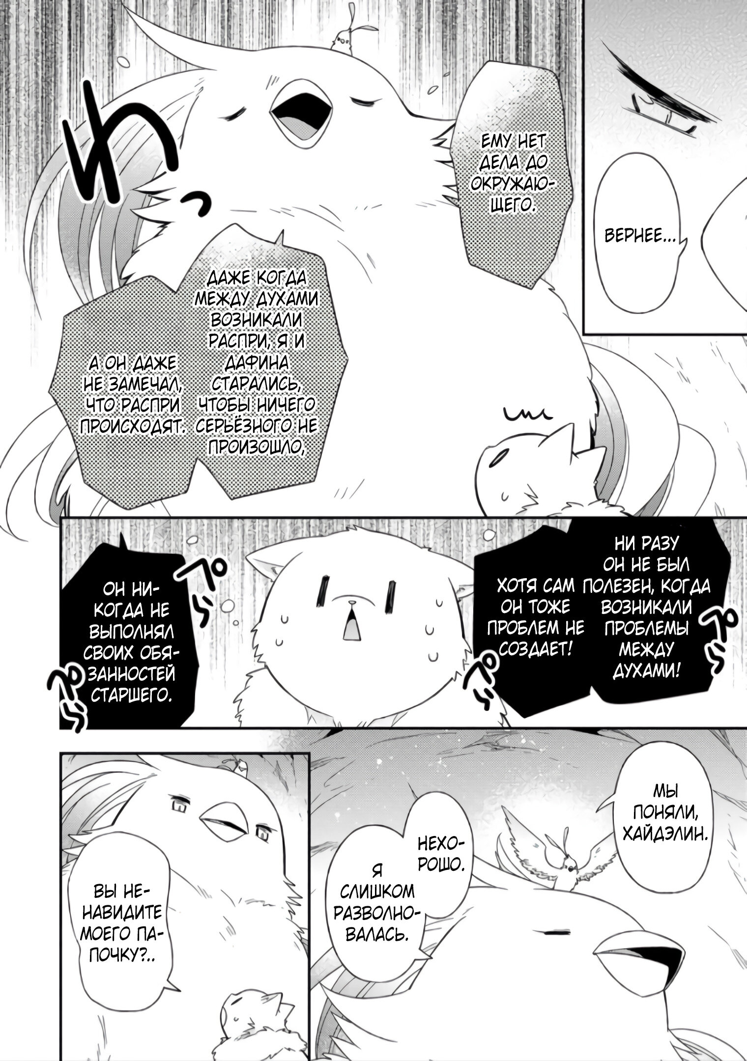 Read В северном форте Manga Online