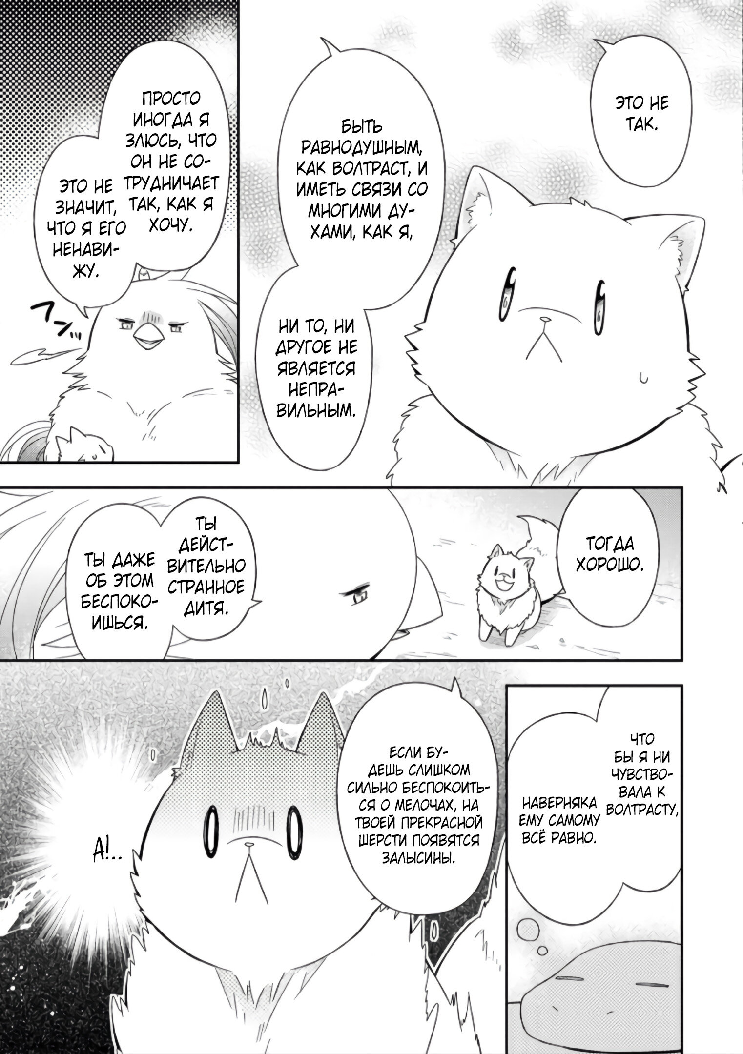 Read В северном форте Manga Online