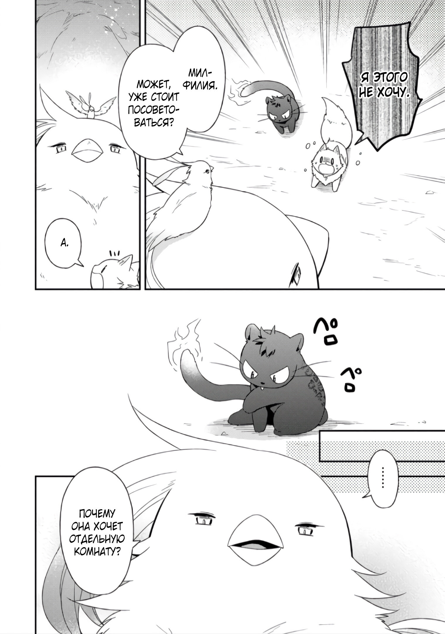 Read В северном форте Manga Online