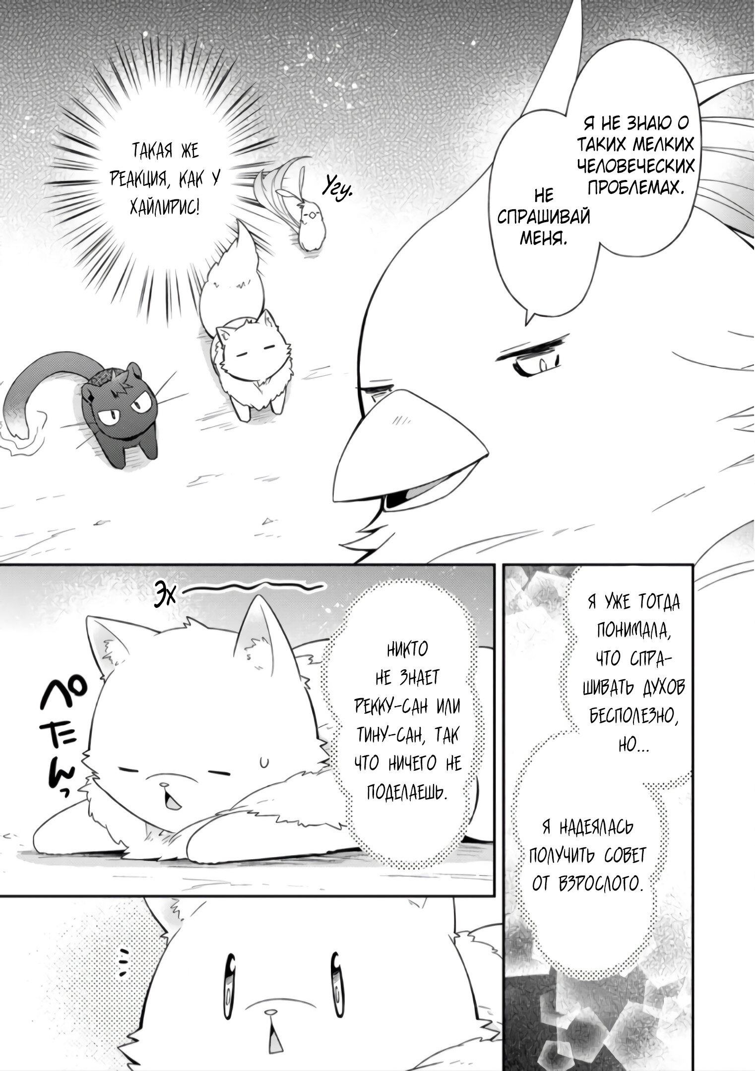 Read В северном форте Manga Online