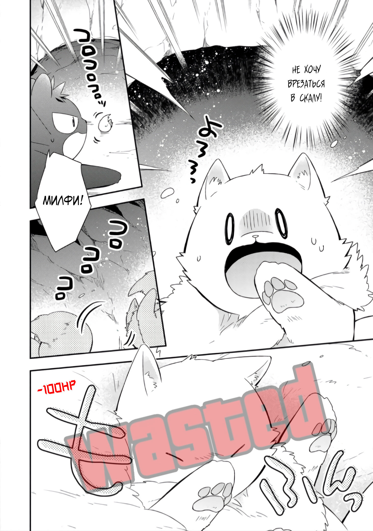 Read В северном форте Manga Online