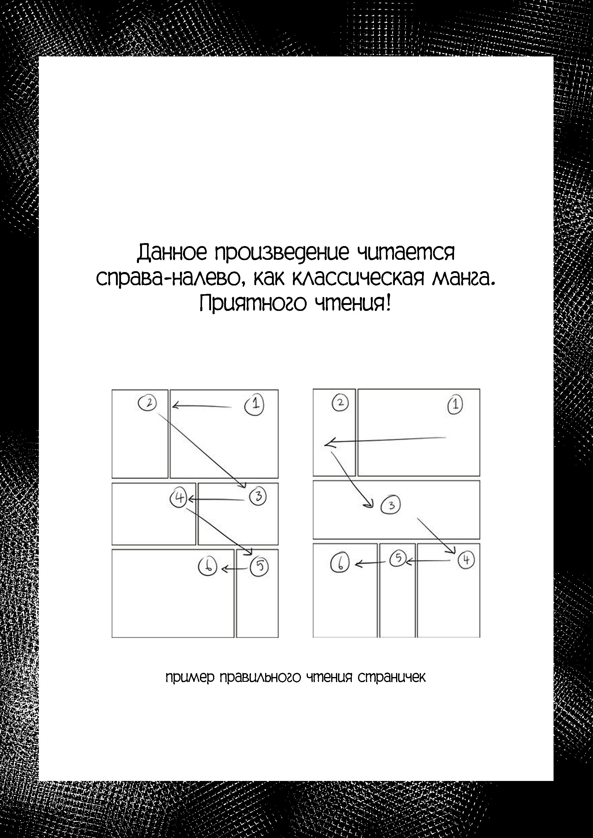 Read Возвращаясь в Итильгард Manga Online