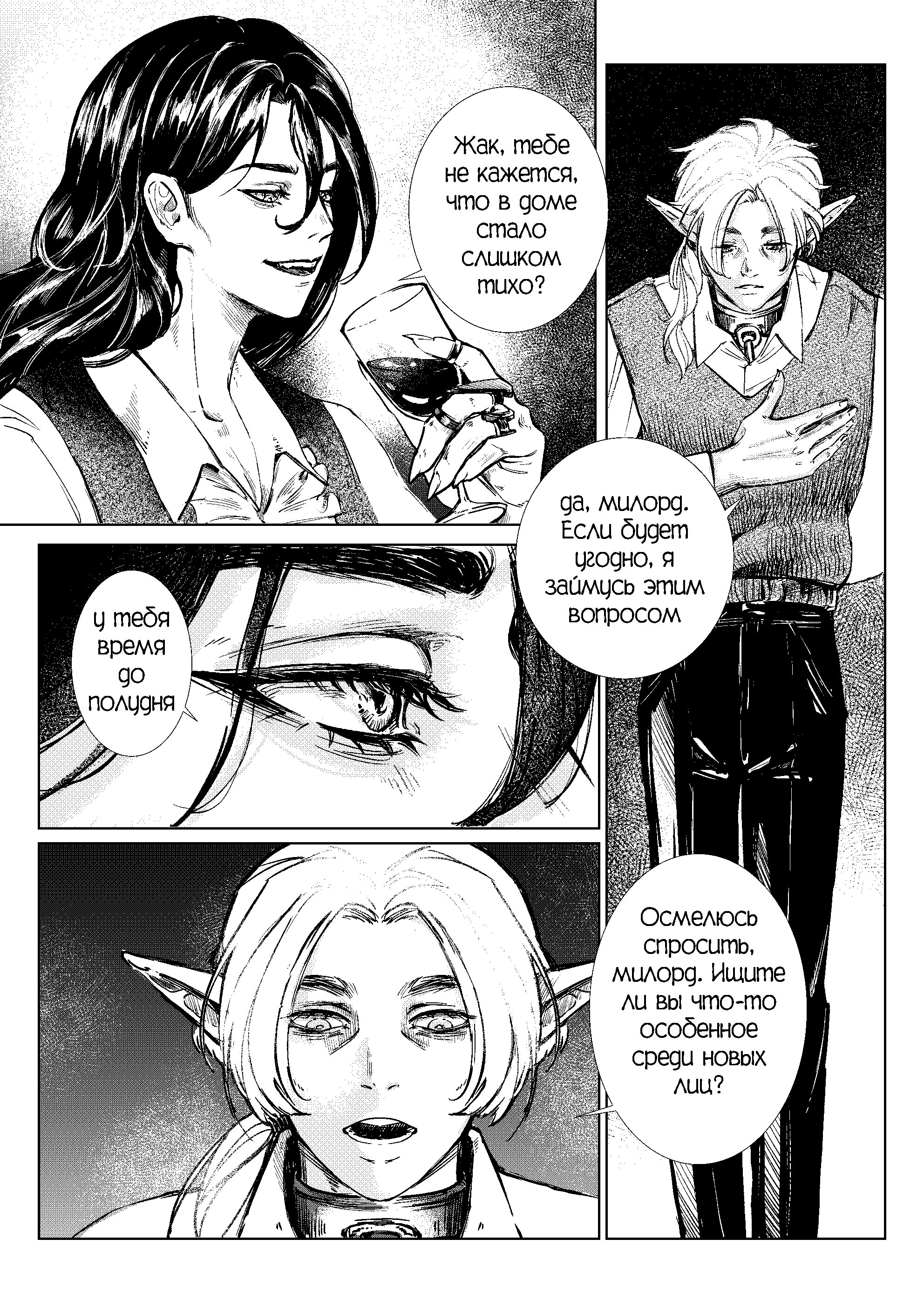 Read Возвращаясь в Итильгард Manga Online