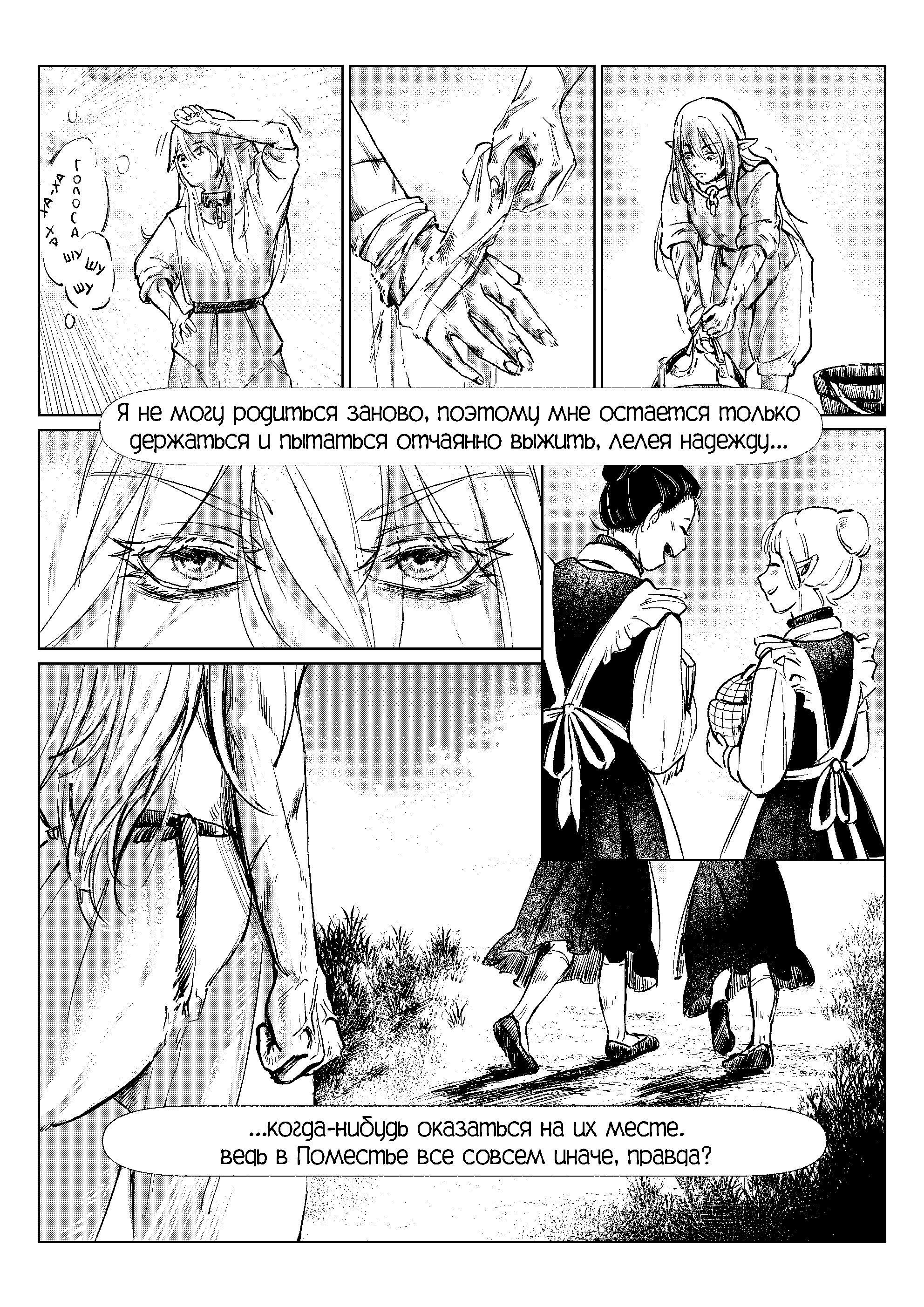 Read Возвращаясь в Итильгард Manga Online