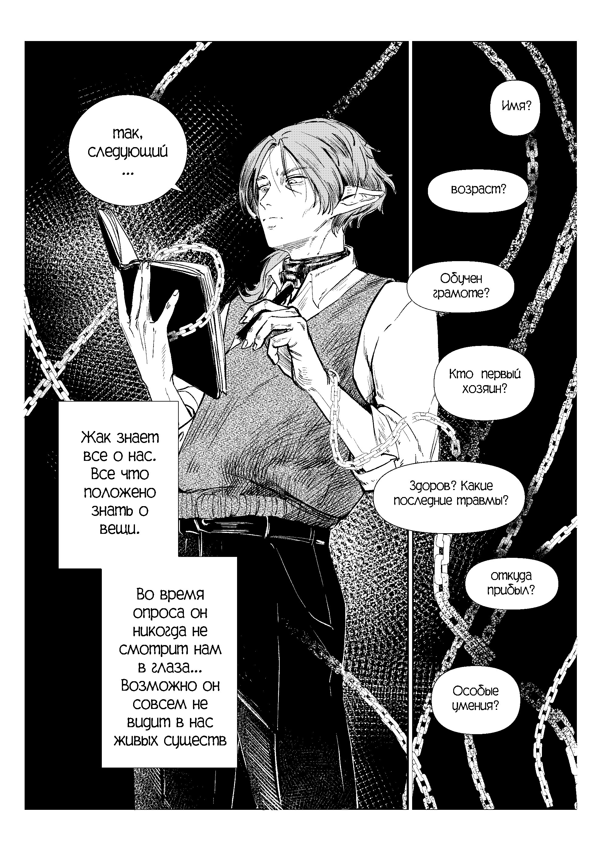 Read Возвращаясь в Итильгард Manga Online