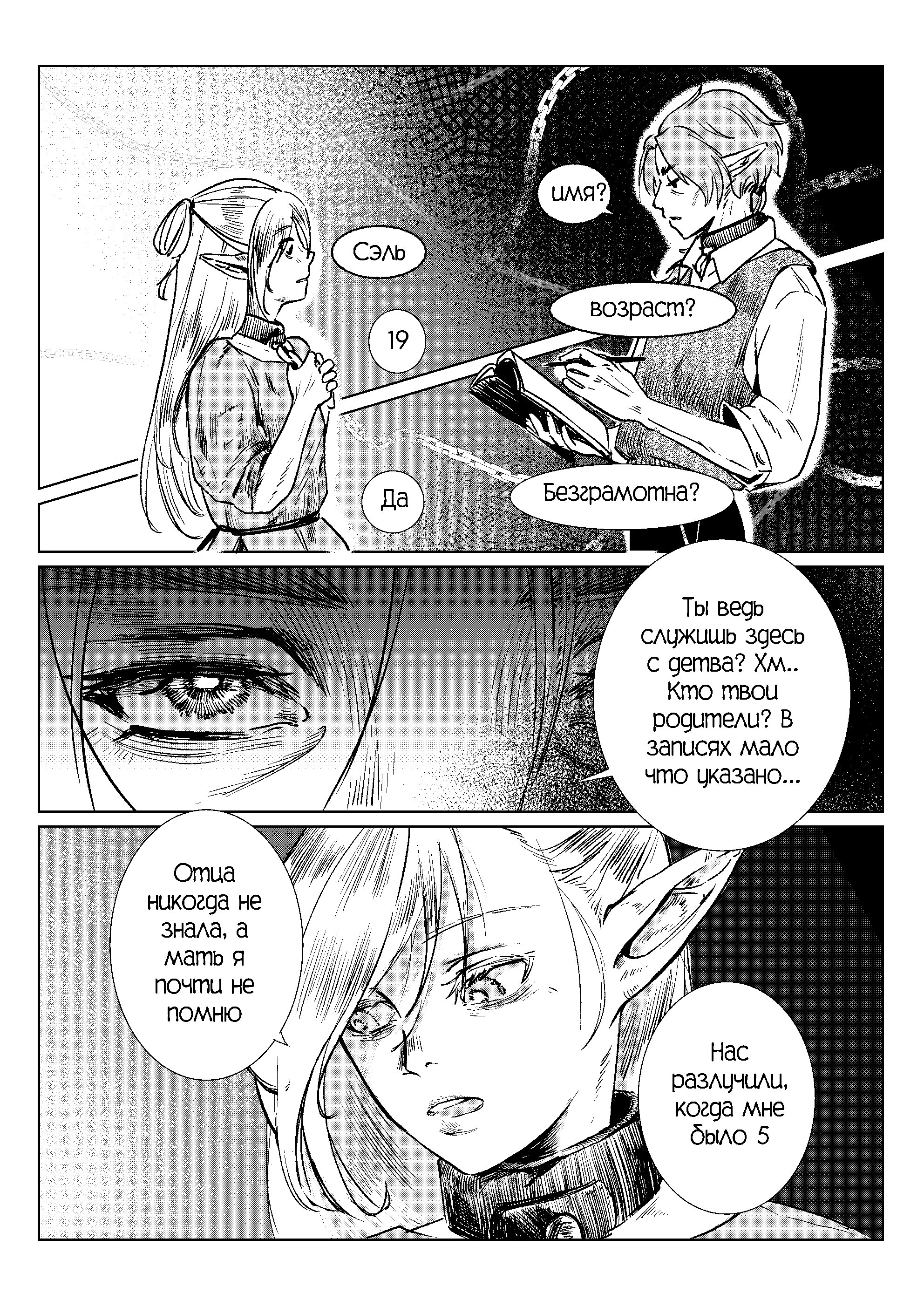 Read Возвращаясь в Итильгард Manga Online