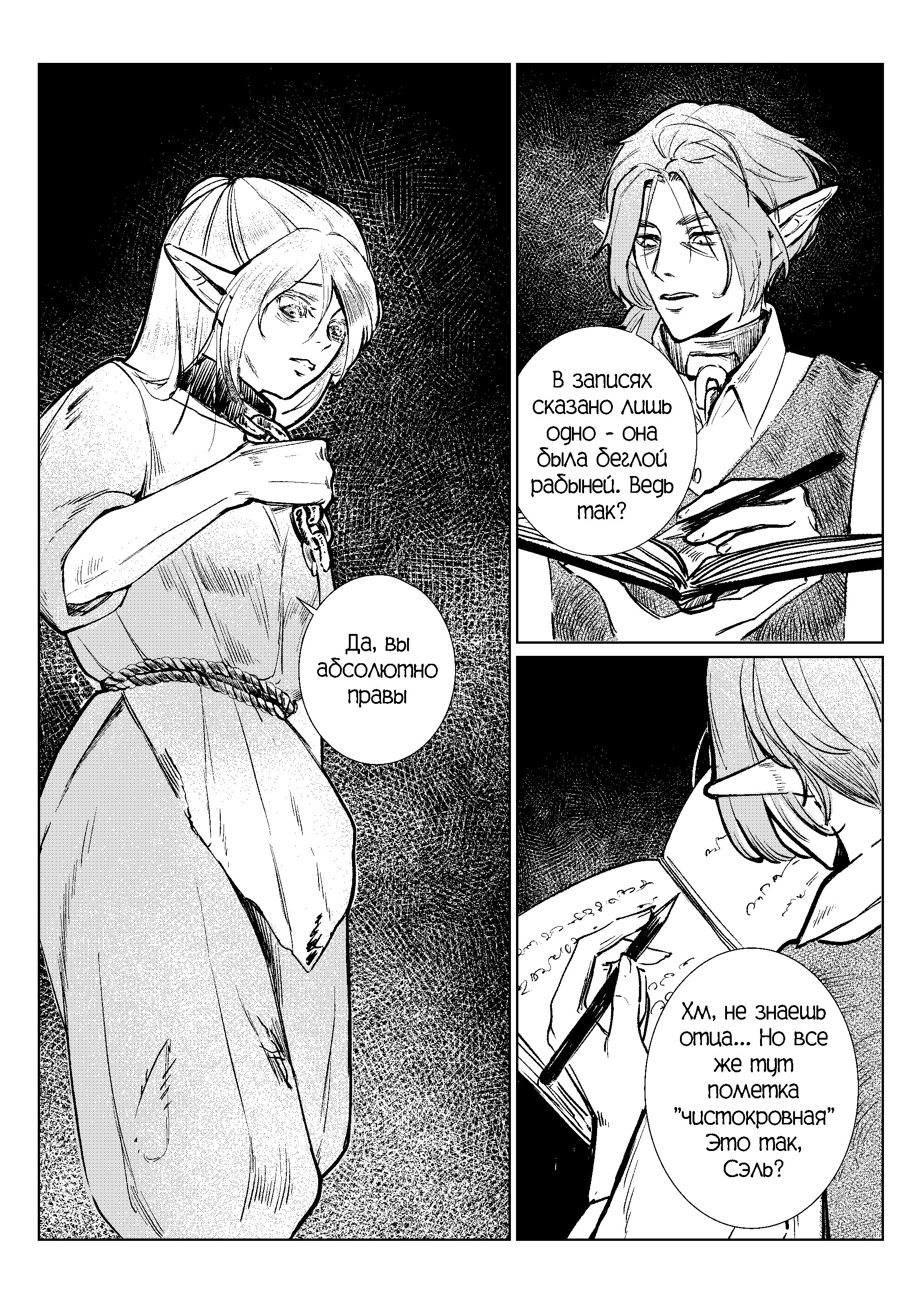 Read Возвращаясь в Итильгард Manga Online