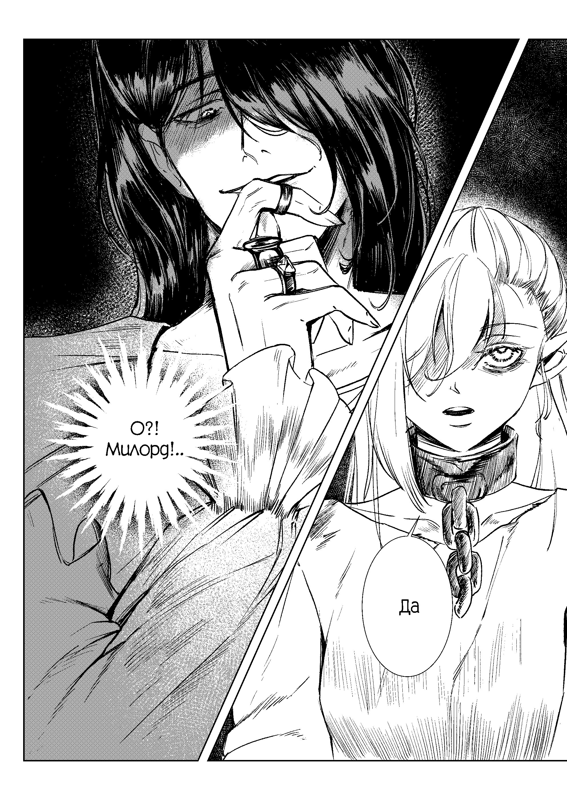 Read Возвращаясь в Итильгард Manga Online