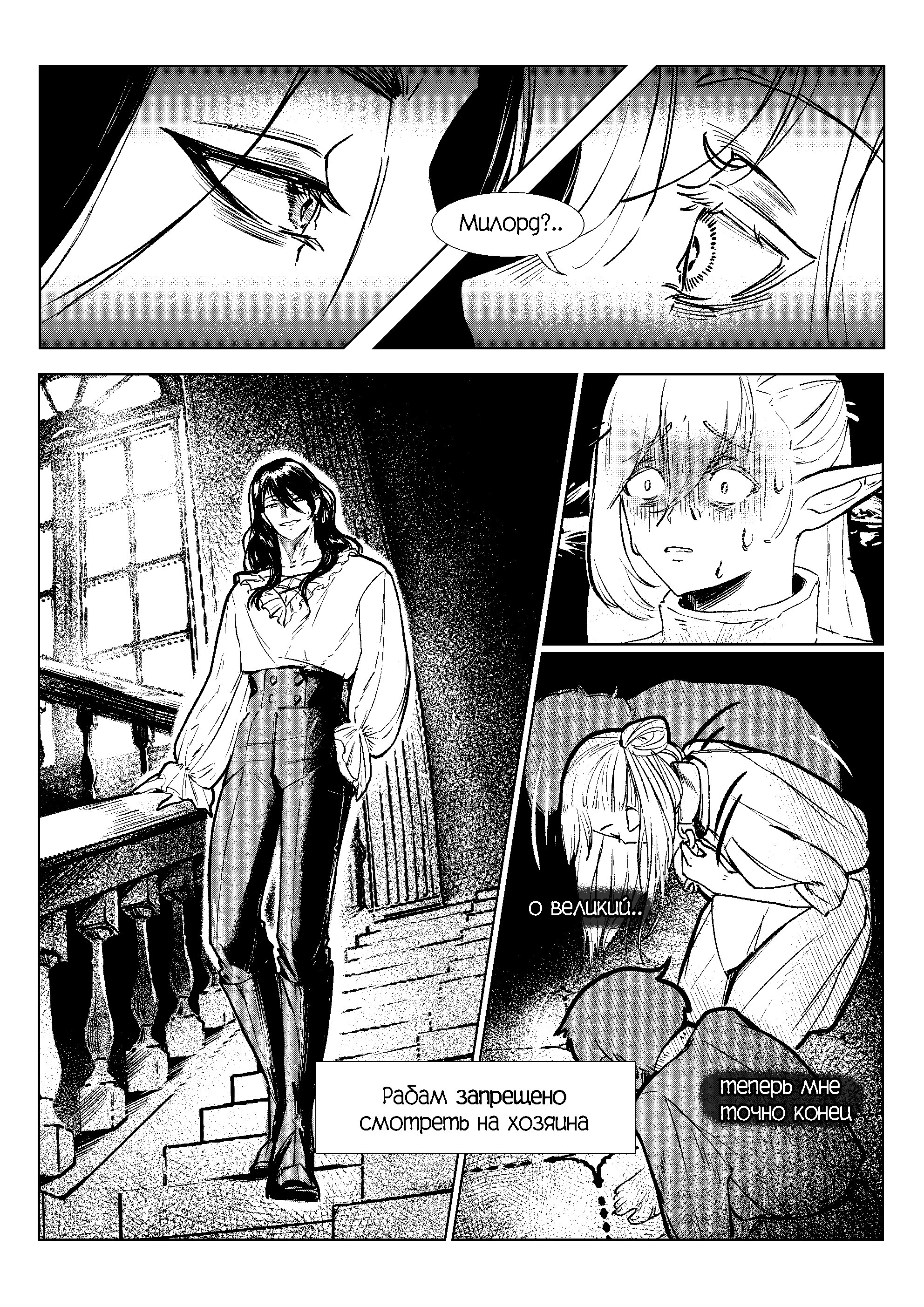 Read Возвращаясь в Итильгард Manga Online