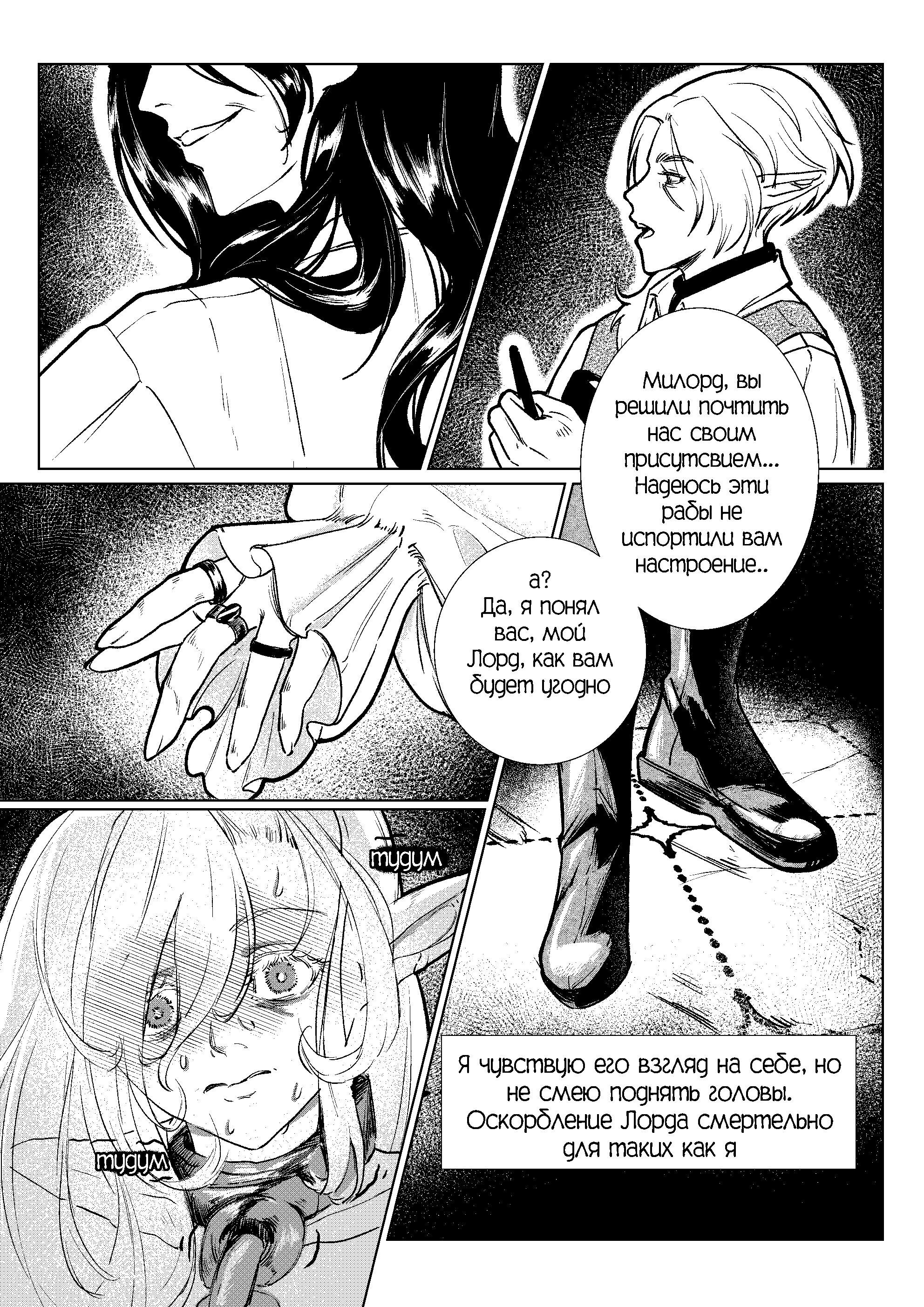 Read Возвращаясь в Итильгард Manga Online