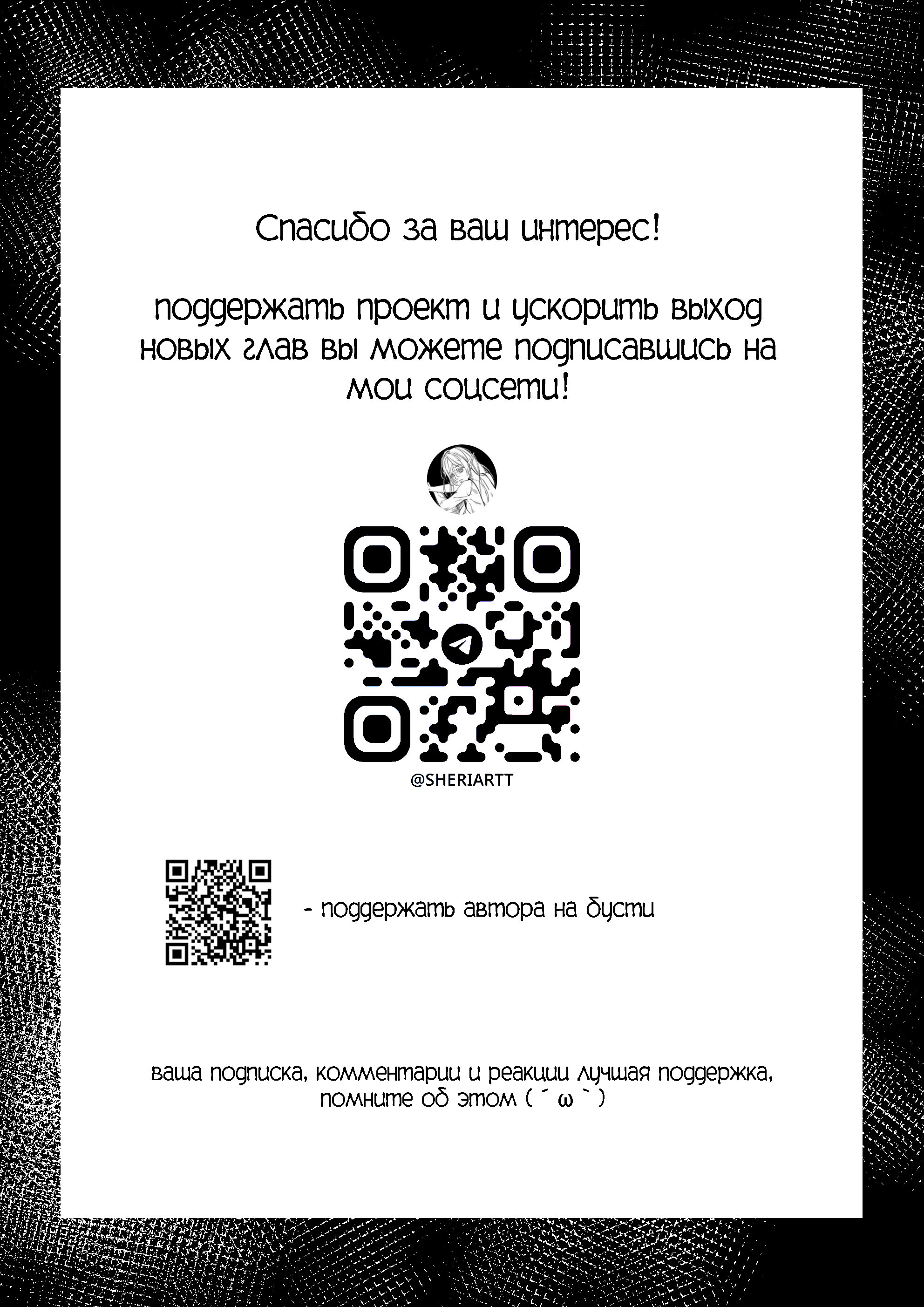 Read Возвращаясь в Итильгард Manga Online