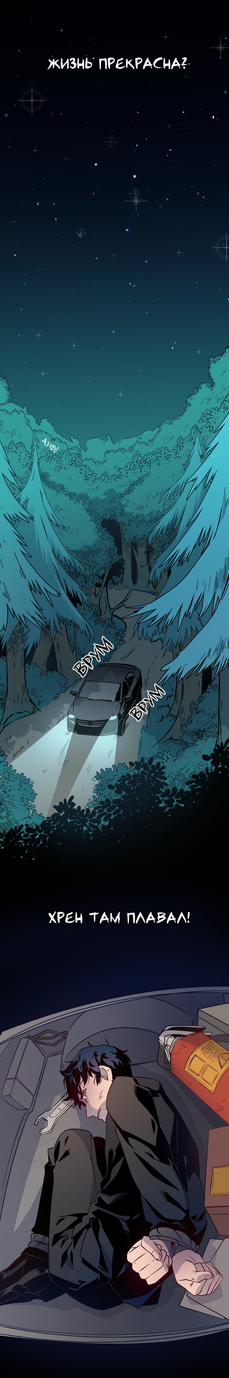 Read Герой Иного Мнения Manga Online