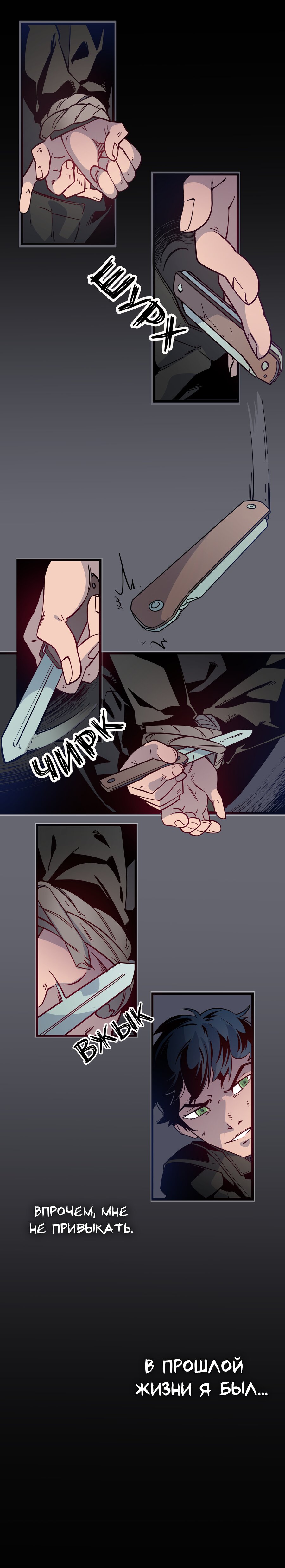 Read Герой Иного Мнения Manga Online