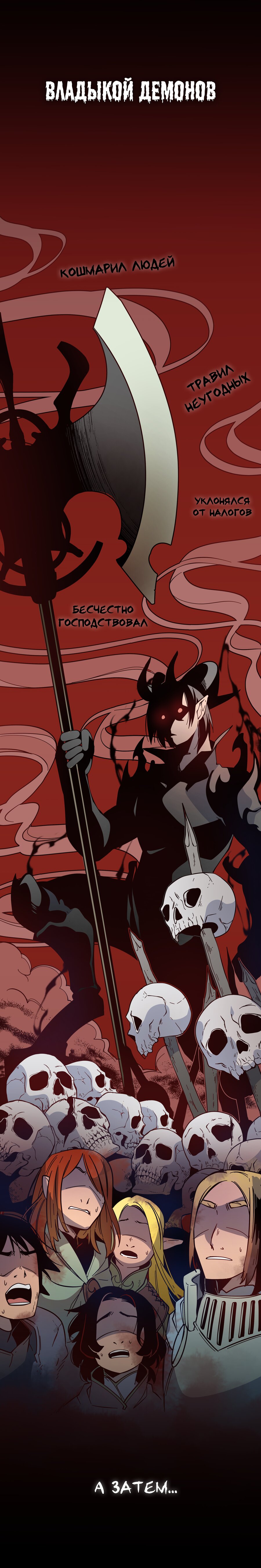 Read Герой Иного Мнения Manga Online