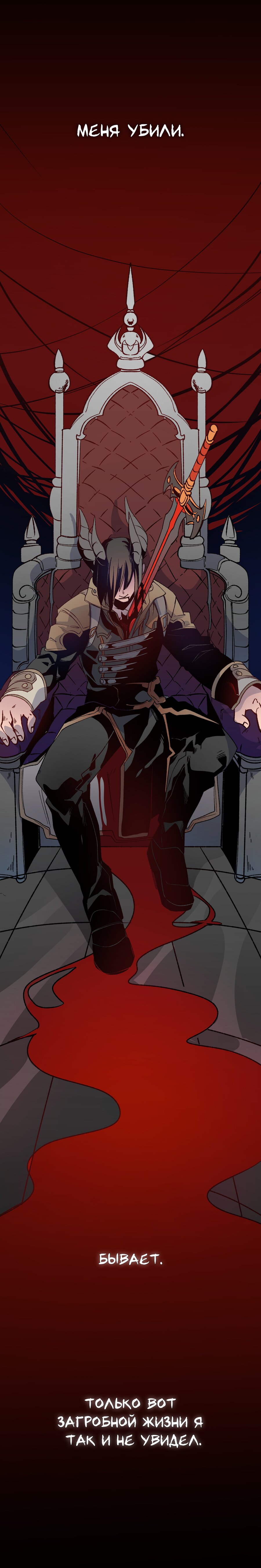 Read Герой Иного Мнения Manga Online