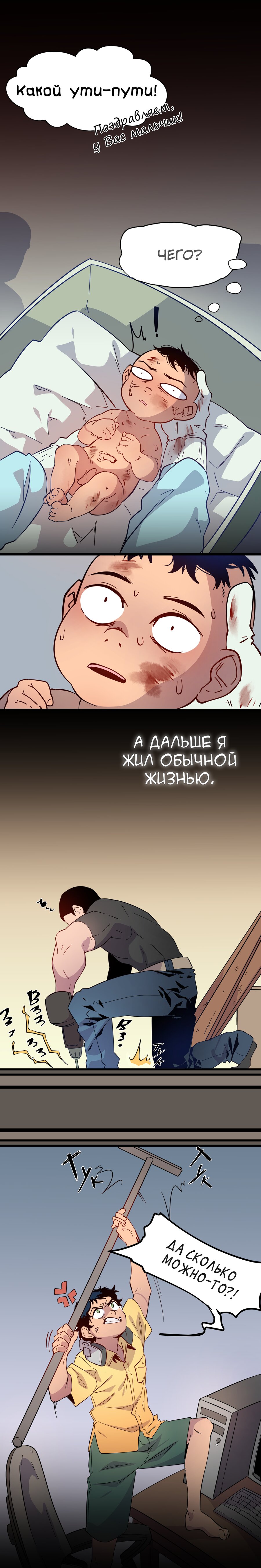 Read Герой Иного Мнения Manga Online