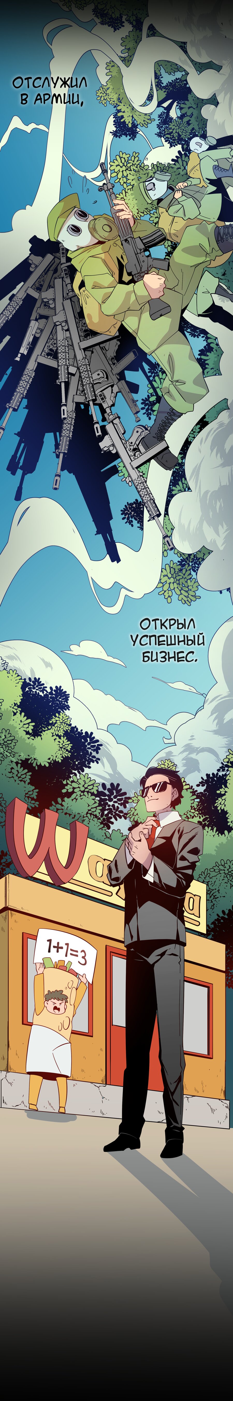 Read Герой Иного Мнения Manga Online