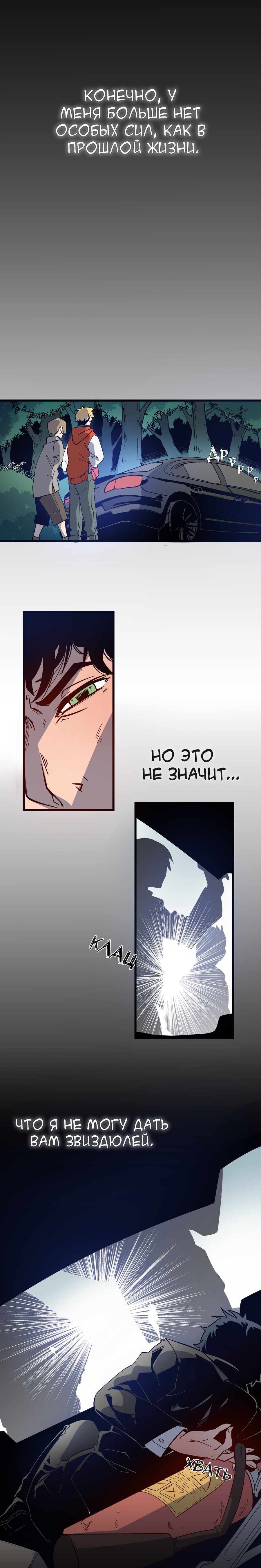 Read Герой Иного Мнения Manga Online