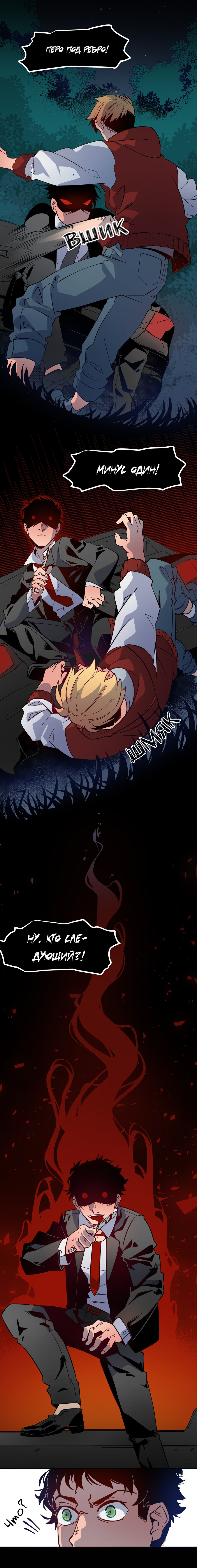 Read Герой Иного Мнения Manga Online