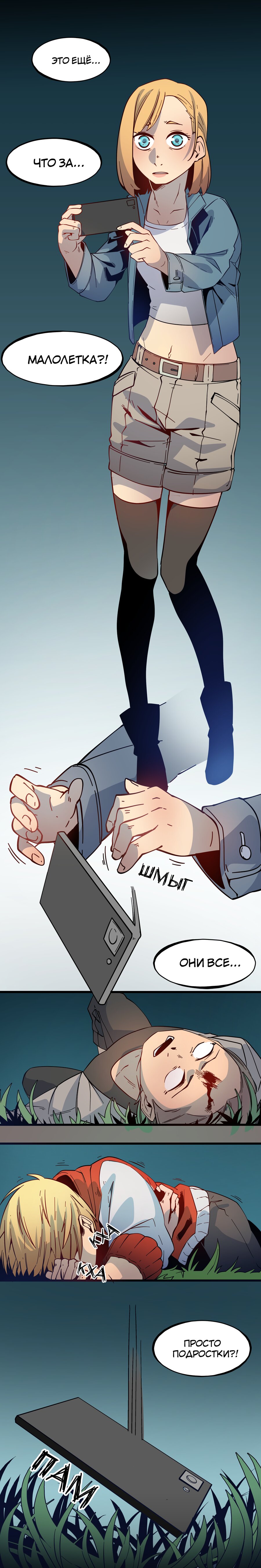 Read Герой Иного Мнения Manga Online