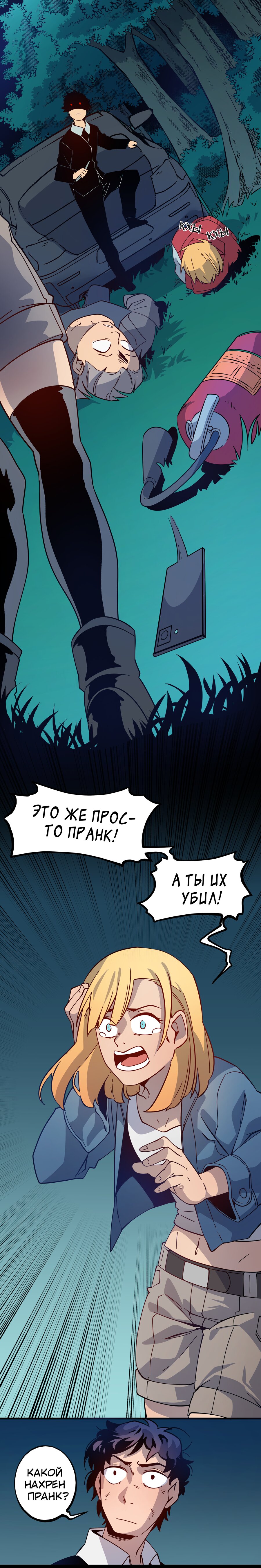 Read Герой Иного Мнения Manga Online
