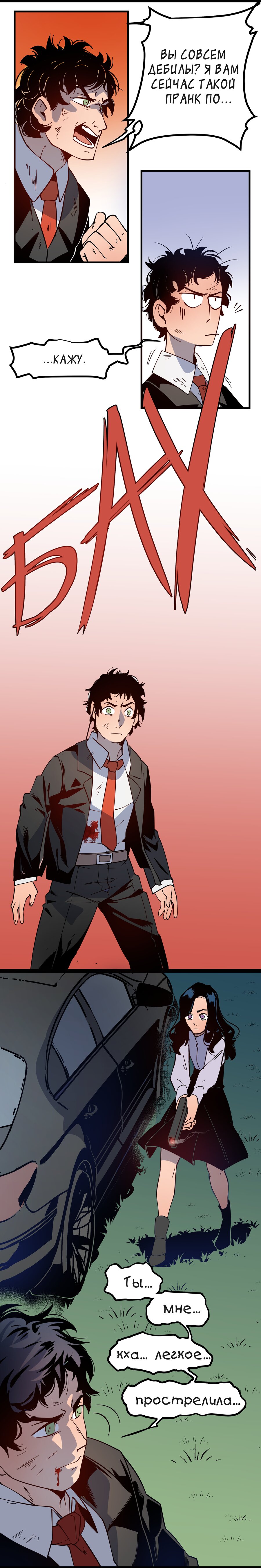 Read Герой Иного Мнения Manga Online