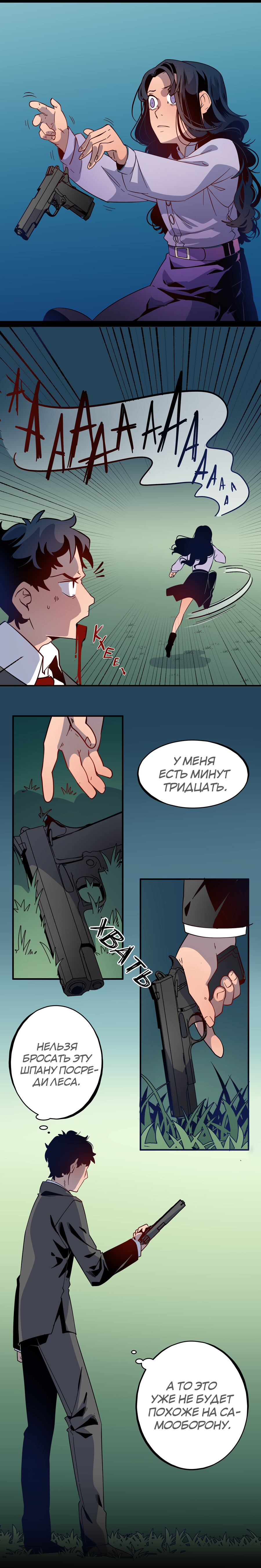 Read Герой Иного Мнения Manga Online