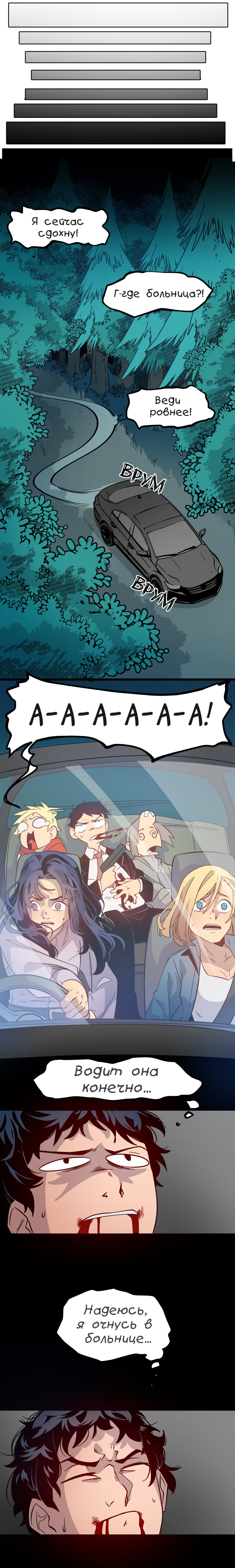 Read Герой Иного Мнения Manga Online