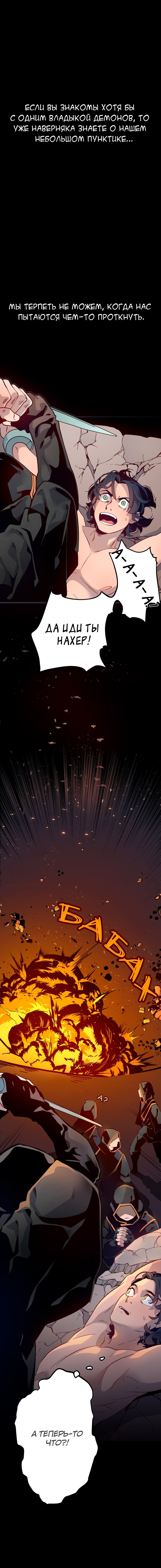 Read Герой Иного Мнения Manga Online