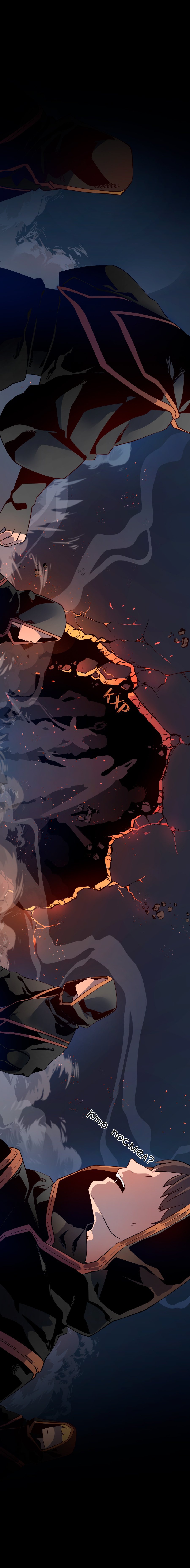 Read Герой Иного Мнения Manga Online