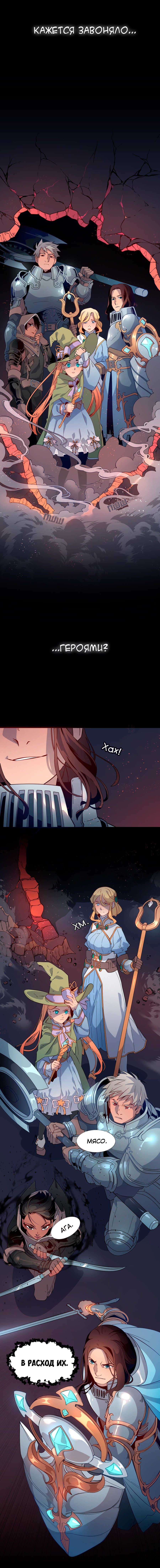 Read Герой Иного Мнения Manga Online