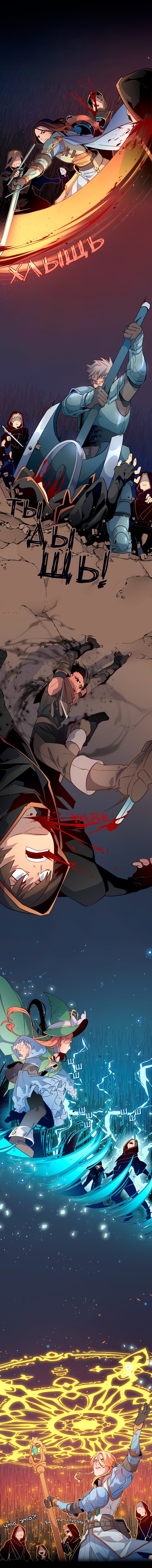 Read Герой Иного Мнения Manga Online