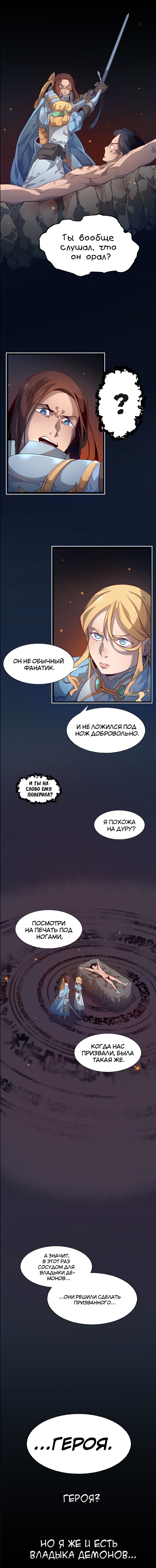 Read Герой Иного Мнения Manga Online