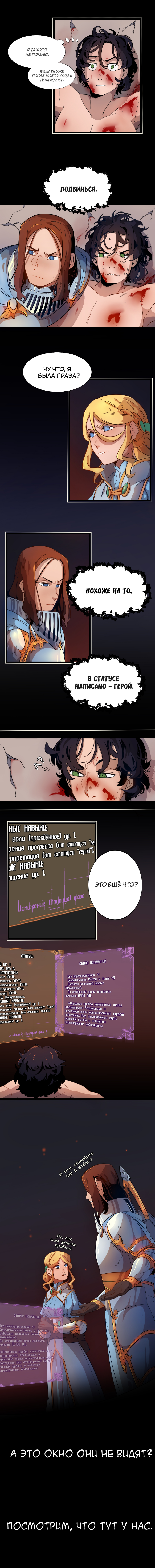 Read Герой Иного Мнения Manga Online