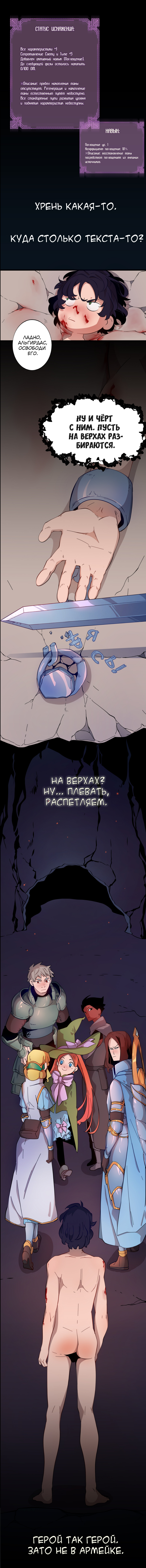 Read Герой Иного Мнения Manga Online